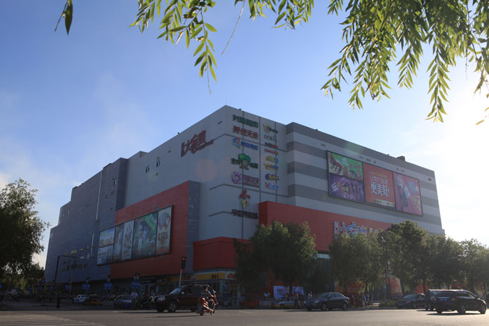 富拉爾基興隆大家庭購物中心（黑龍江省建設工程“結構優(yōu)質(zhì)”、黑龍江省安全生產(chǎn)標準化樣板工地）
